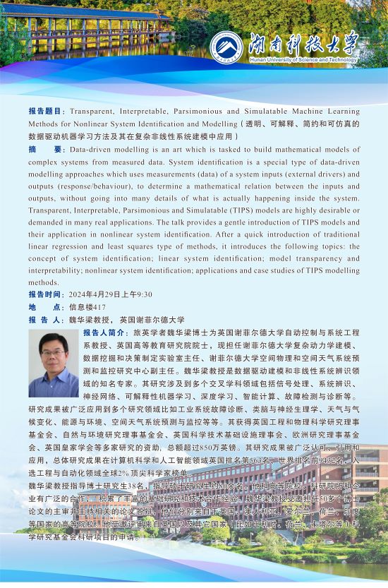 信息学院 海报(1).jpg